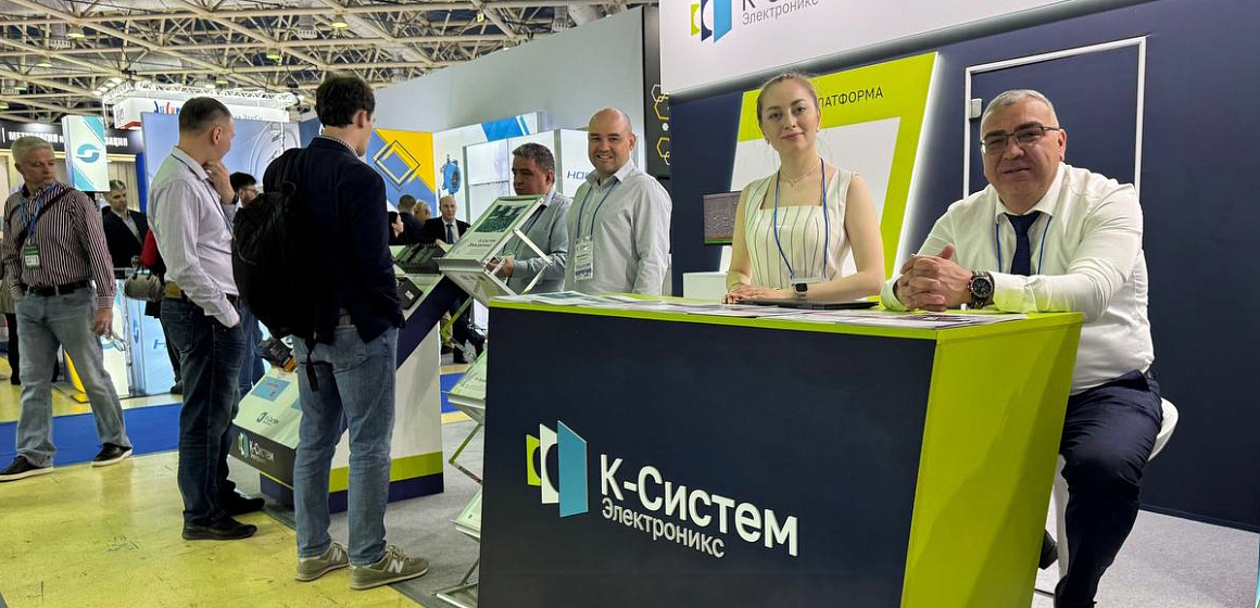 «К-Систем» приняла участие в выставке «НЕФТЕГАЗ-2025»